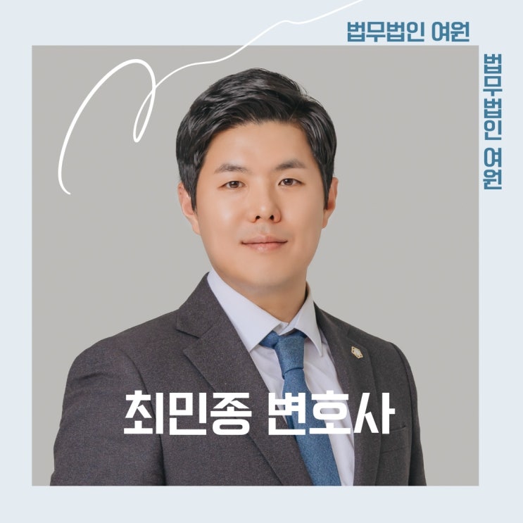  교통사고 손해배상소송 보험처리 전 과실 법률 필수정리