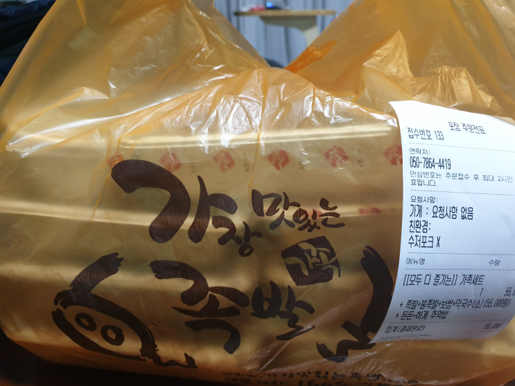 라페스타 족발 맛집 가장맛있는족발 내돈내산 라페스타 족발 맛집 가장맛있는족발 내돈내산