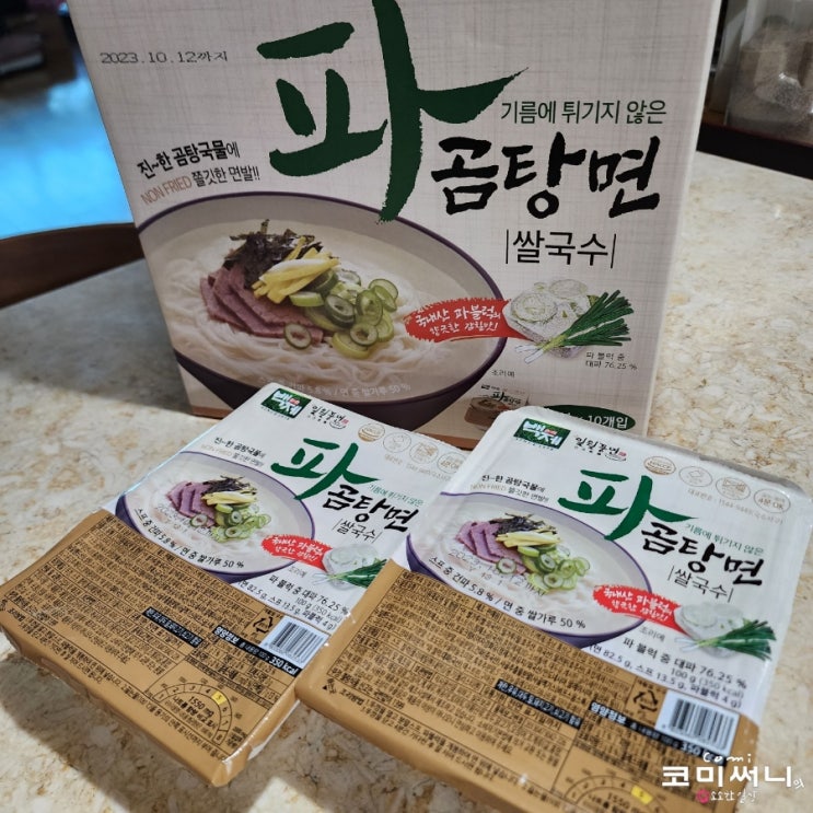 코스트코 파곰탕면 쌀국수 4분이면 오케이~ 코스트코 파곰탕면 쌀국수 4분이면 오케이~