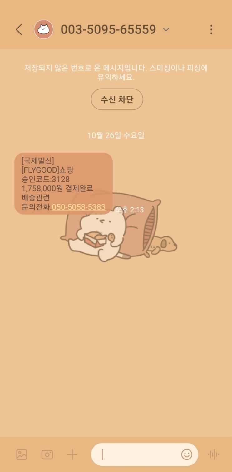  국제발신 [FLYGOOD]쇼핑