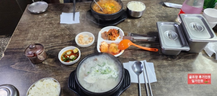  경기 안성 파인크리크cc 맛집, 라운딩전 새벽아침식사(한우소머리국밥2호점) 2022년 10월말