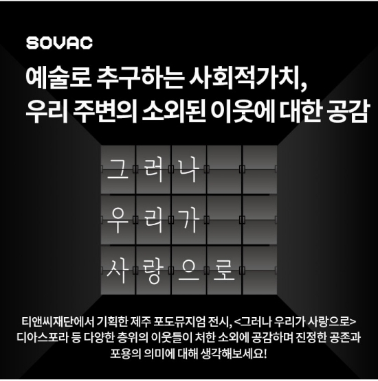  10월 26일 OK캐쉬백 오퀴즈 SOVAC 정답