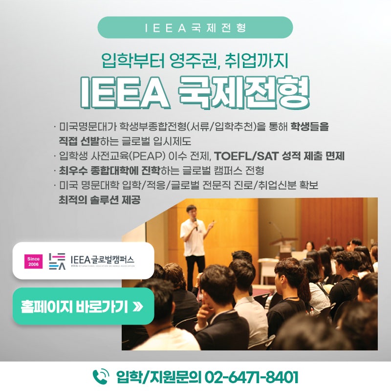 유학생을 위한 미국 대학 입학 및 영주권 신청 방법은 무엇입니까?