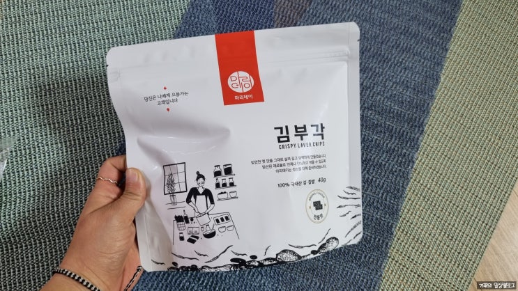 마리데이 수제김부각 그 중에 전통맛 김부각 먹어봤어요 마리데이 수제김부각 그 중에 전통맛 김부각 먹어봤어요