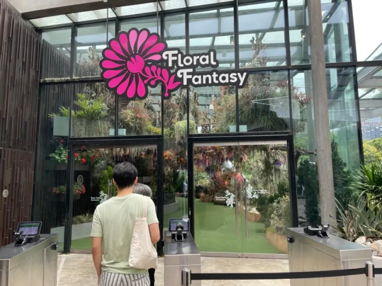 [싱가포르 여행] 플로랄 판타지(Floral fantasy) + 가든스 바이 더 베이(클라우드 포레스트 + 플라워 돔) 후기