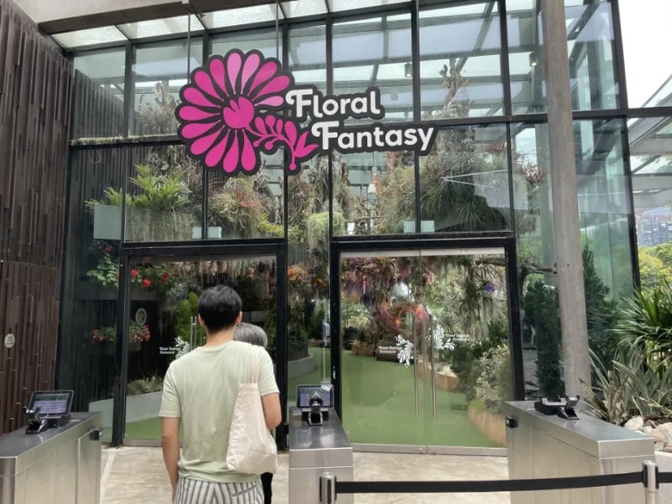  [싱가포르 여행] 플로랄 판타지(Floral fantasy) + 가든스 바이 더 베이(클라우드 포레스트 + 플라워 돔) 후기