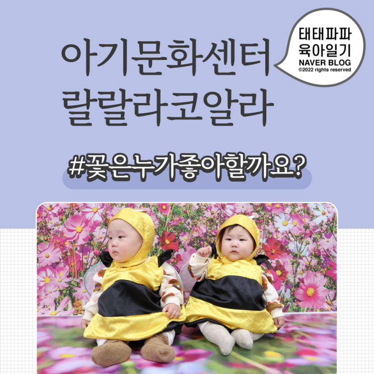  아기문화센터 랄랄라코알라 (구 날아라병아리) 가을학기 8주차 육아일기