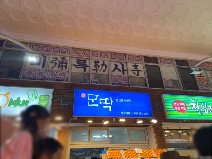  제주 택배비 지원 신청방법 (올레시장 쇼핑하고 택배 할인팁)