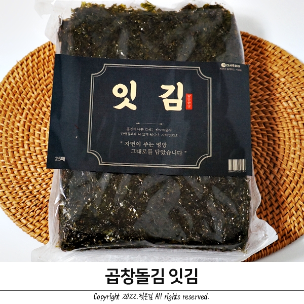 다시우리다 두 번 구운 곱창돌김 잇김 자꾸 손이가 다시우리다 두 번 구운 곱창돌김 잇김 자꾸 손이가