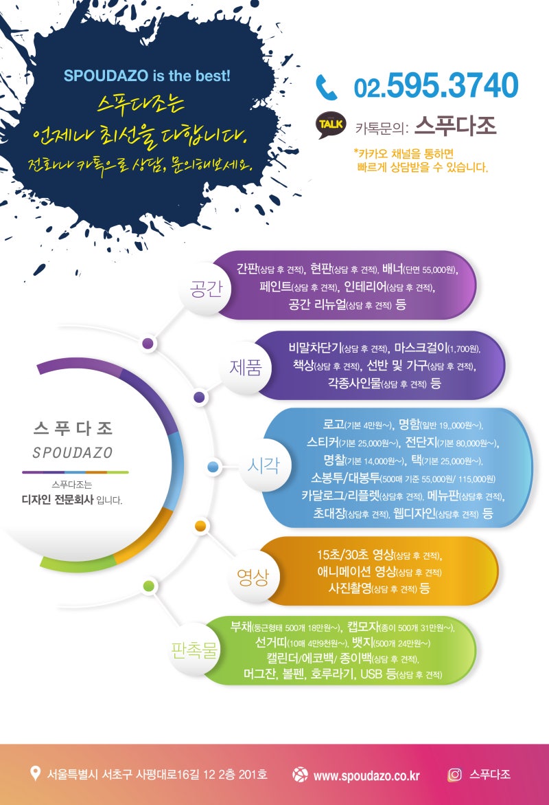 학교식당 마스크걸이 제작 _ 디자인회사 스프다조
