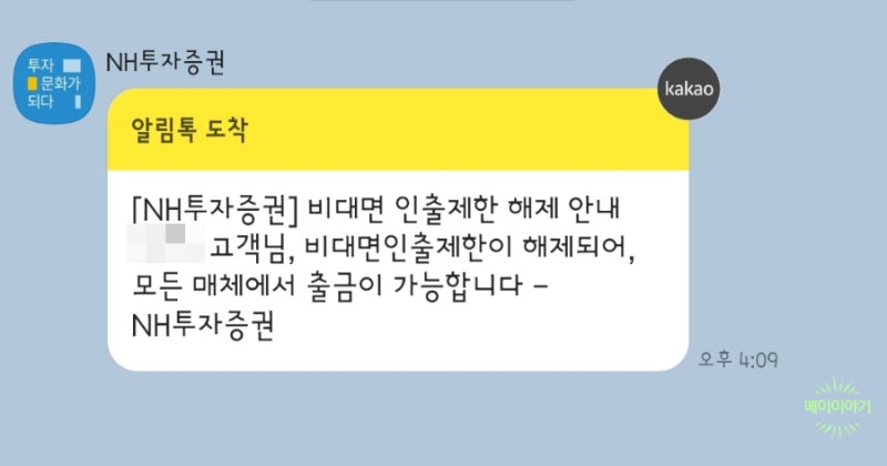 중고거래 제3자사기 판매자/보이스피싱으로 계좌지급정지 일주일만에 지급정지 해제 완료 후기(feat. 하나은행)