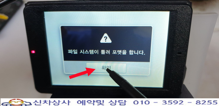 만도 GV100 블랙박스, 터치 고장 수리. 만도 GV100 블랙박스, 터치 고장 수리.