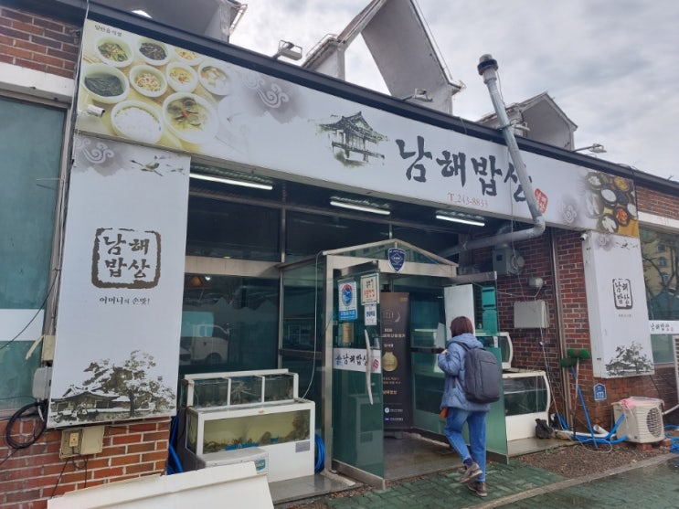 목포 맛집 남해밥상 갈치조림 갈치구이 낙지덮밥 맛집