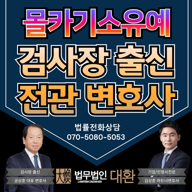 몰카기소유예 혼자서 대응하기에는 곤란하기에