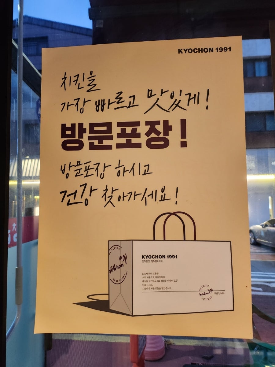 교촌치킨 송산그린시티점 사진 5
