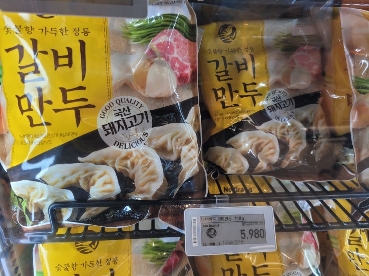  노브랜드 갈비만두 후기