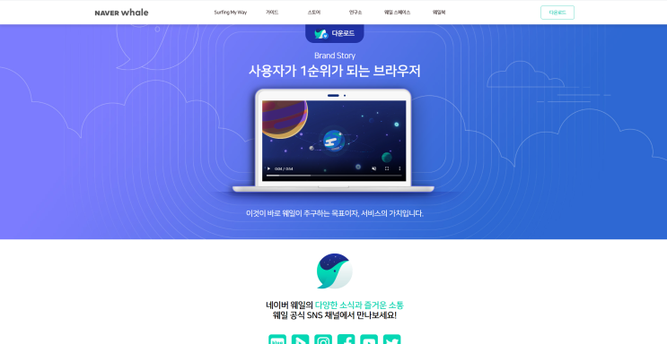  아이폰 PC로 사진 보내기 Whale(웨일)이용방법