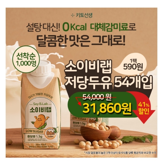  10월 26일 캐시워크 돈버는퀴즈 소이비랩 저당두유 정답