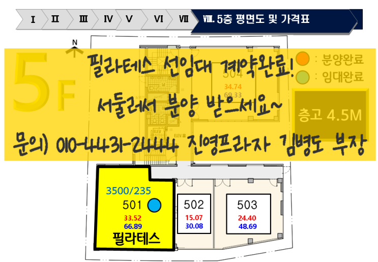  파주 운정신도시 초롱꽃마을 4000세대 단지내 근생상가 진영프라자