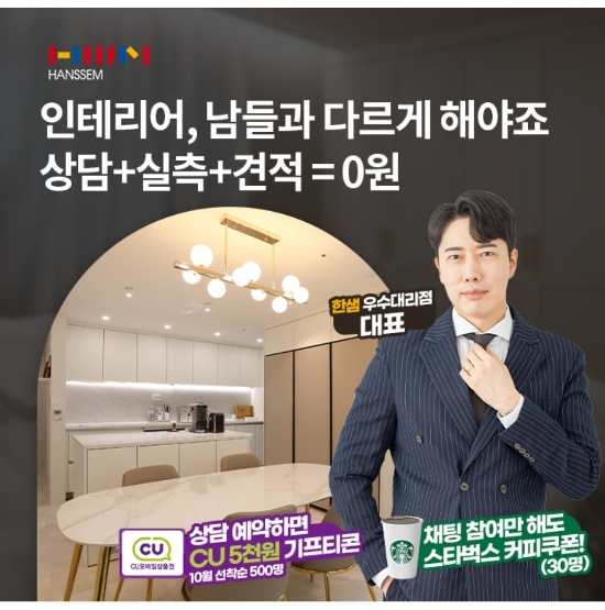  10월 26일 OK캐쉬백 오퀴즈 한샘 정답