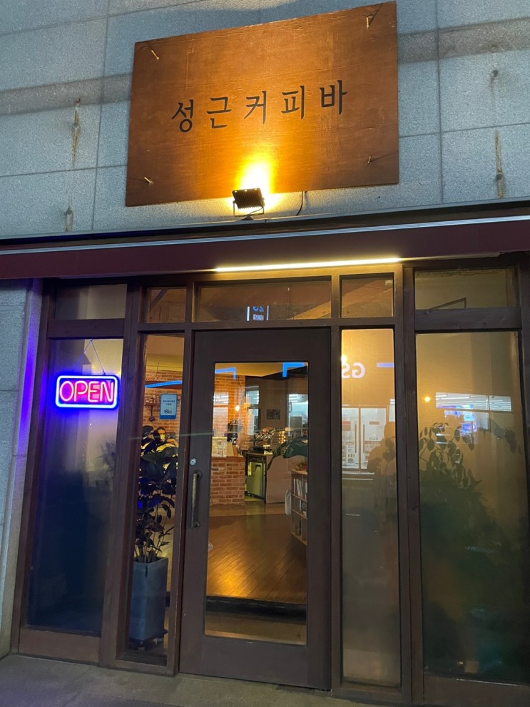 [전주 카페] 전북대 성근 커피나/대학로 카페/커피 맛집/카페 추천