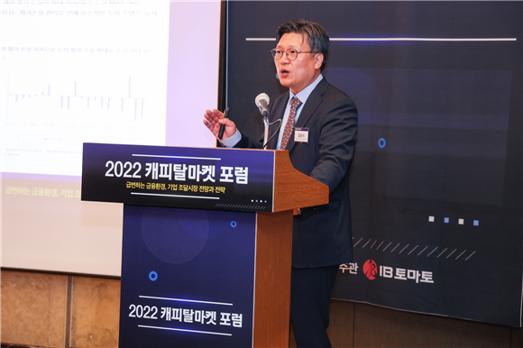  (2022캐피탈마켓포럼)“불확실한 회사채 시장, 12월이 클라이막스”