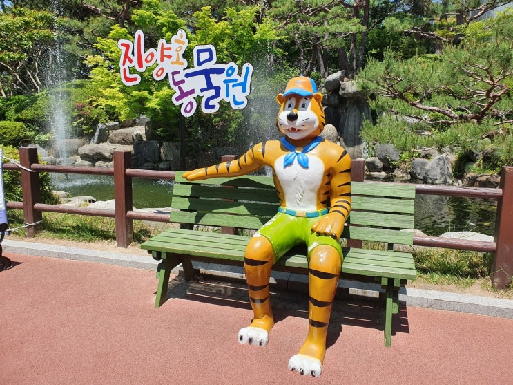  진주 진양호 동물원 가족 나들이하기 좋아요