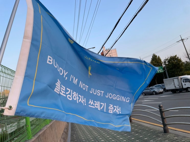  [플로깅+비건] 비바람 페스티벌 Vebaram / 비건 바람을 같이 만들자