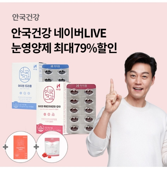  10월 26일 OK캐쉬백 오퀴즈 안국건강 정답