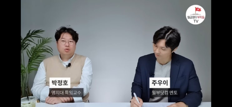  지금 한국에 심상치 않은 경제 위기가 오고 있습니다 (박정호)