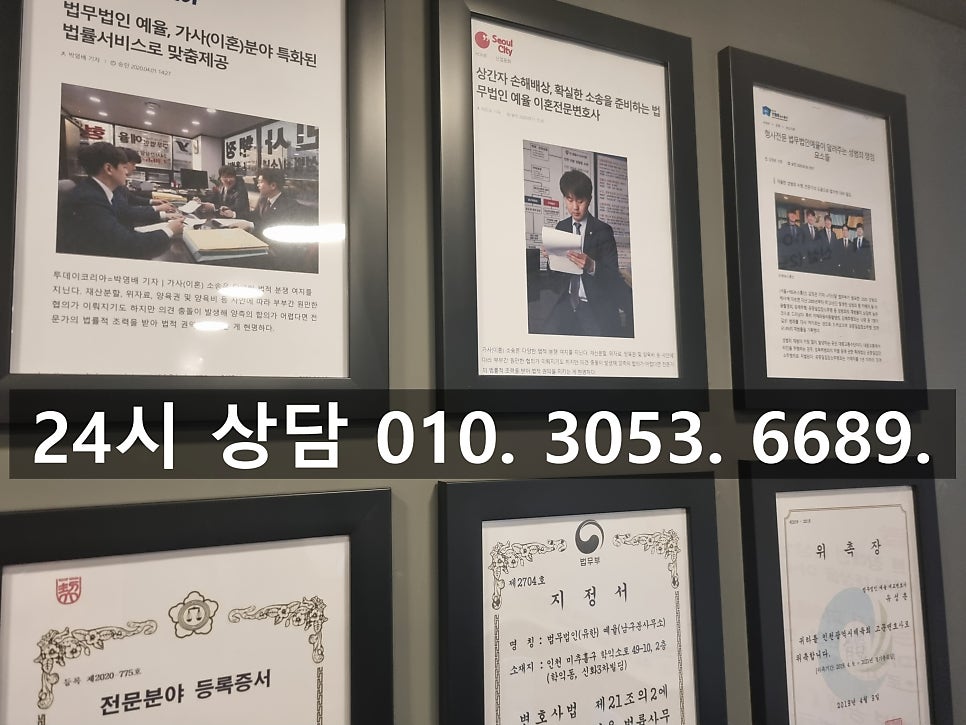 인천상간소송변호사 믿음에 대한 배신 확실한 법적 대응으로 관련 사진
