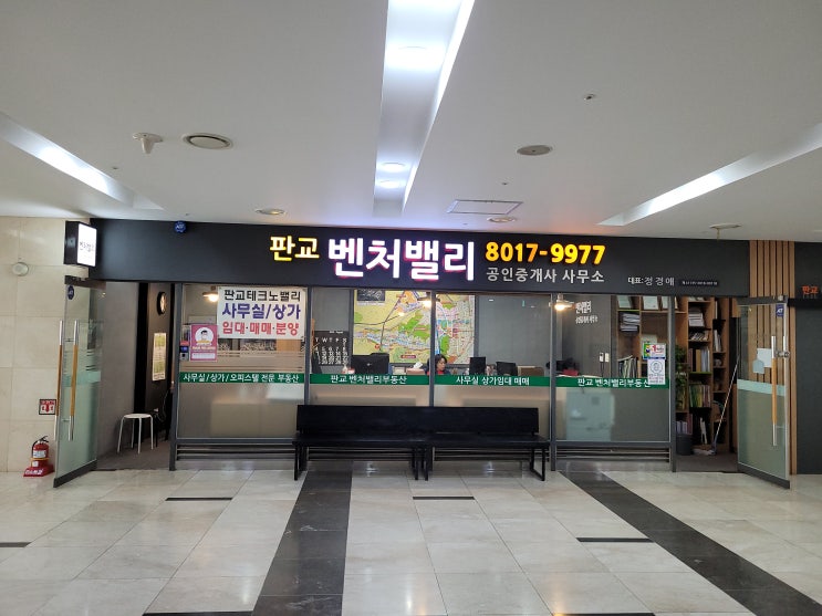  판교 사무실 임대,만도 오피스빌딩 회사사옥 대형사무실