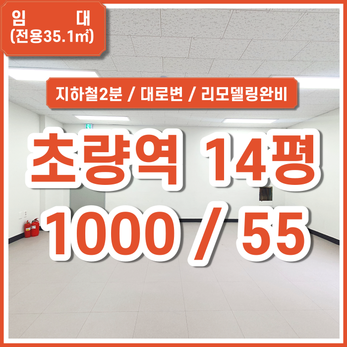  [임대] 부산시 동구 초량역사무실 아주 깔끔하게 리모델링된 초량동신축사무실 대로변소형사무실