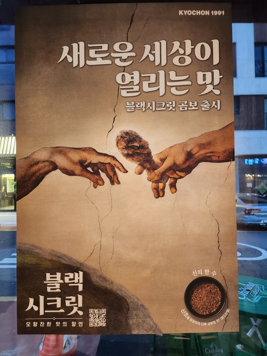 교촌치킨 송산그린시티점 사진 6