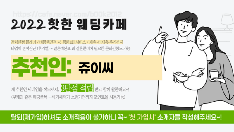 W12.결혼 준비 비용과 순서