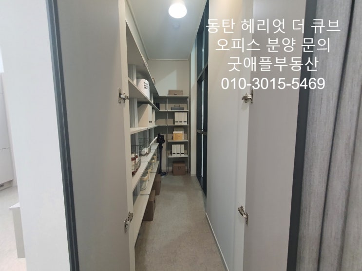 동탄역, 동탄 헤리엇 더 큐브, 주거·업무 가능한 홈 오피스 분양 (B·B1 타입) 동탄역, 동탄 헤리엇 더 큐브, 주거·업무 가능한 홈 오피스 분양 (B·B1 타입)