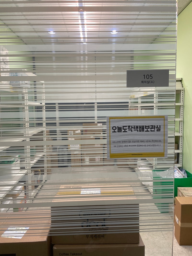 2) 파주 엘지이노텍 3주차 후기🤭 첫 급여 , 택배, 사내식당, 빙글빙글 돌아가는 신입의 하루 : 네이버 블로그
