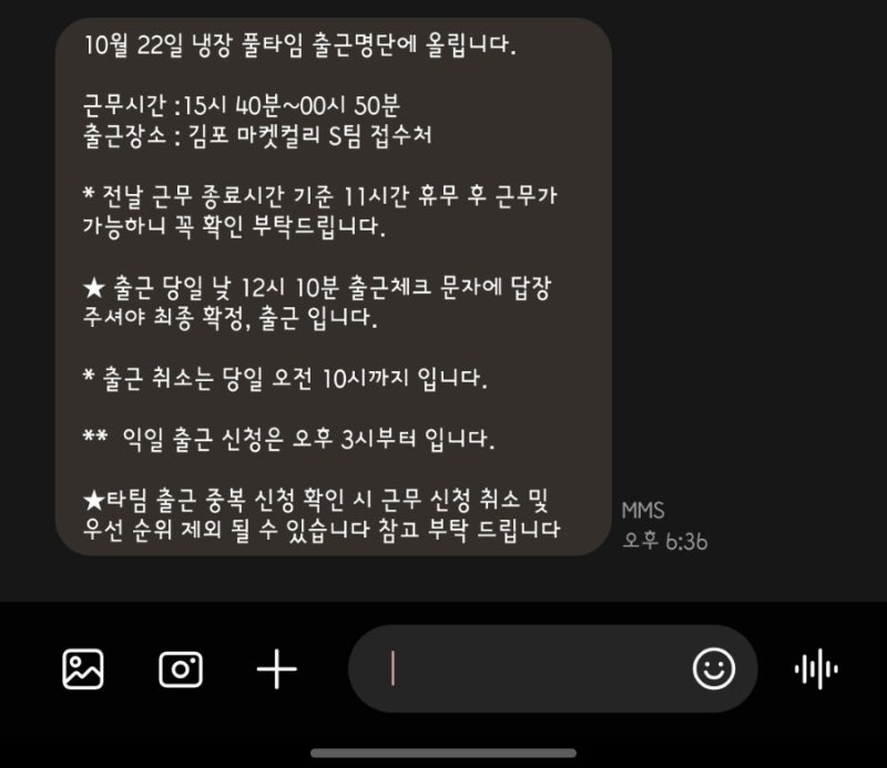 마켓컬리]김포 마켓컬리 S팀 냉장 풀타임 알바 후기 : 네이버 블로그