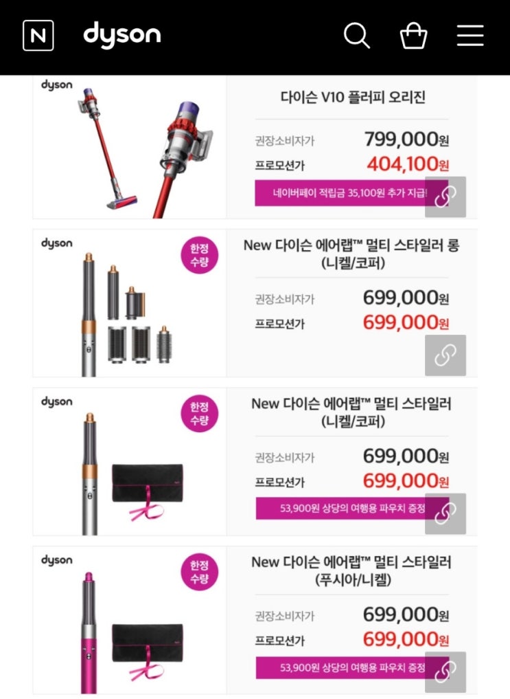  네이버 다이슨세일 다이슨 V10 플러피오리진 세일
