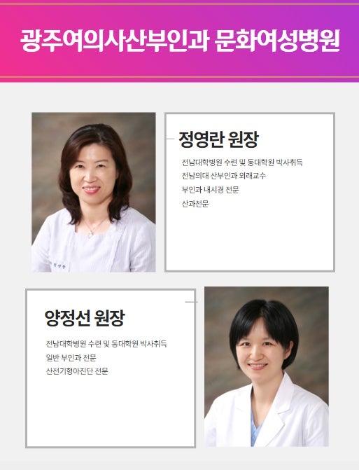 Prevent at regular checkups at women's obstetrics and gynecology departments in Gwangju, Gyeonggi Province!