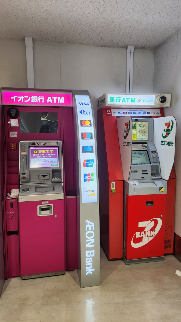  트래블월렛 일본 엔화 이온ATM 출금 수수료 무료 후기, 인출 방법 (feat. 후쿠오카 공항 atm 위치)