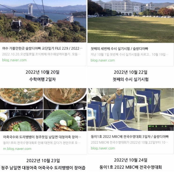 주말까지 정신없었던 지난 한 주