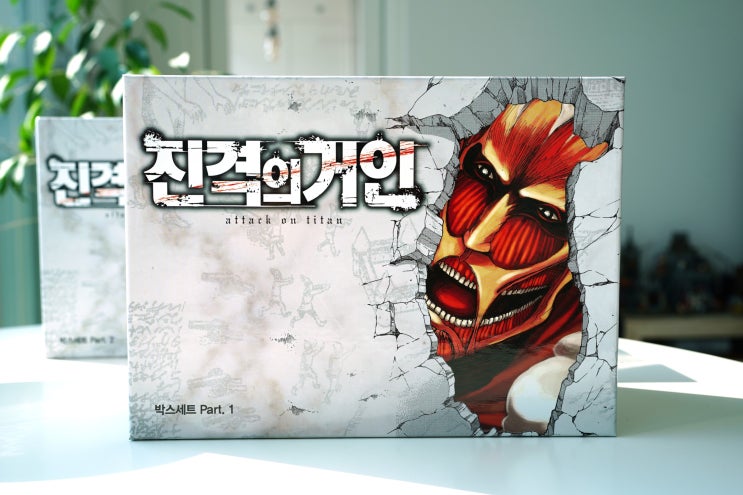  진격의 거인 만화책 박스세트 Part. 1 & 2 (1 ~ 34권) 전권 완결 세트