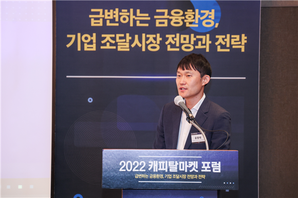  ESG 채권시장 전망과 효율적 대응 방안_2022캐피탈마켓포럼