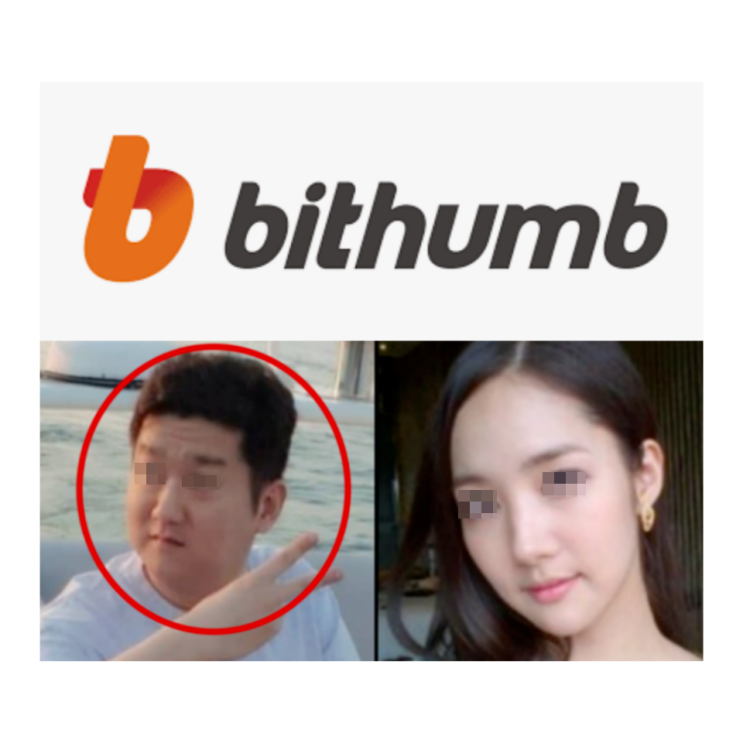 <b>빗썸</b> 횡령 - 강종현회장, 박민영, 성유리, <b>실소유주</b>, <b>이정훈</b>