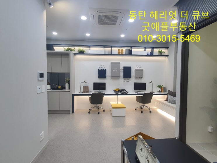 동탄역, 동탄 2 헤리엇 더 큐브, 주거·업무 가능한 홈 오피스 분양 (A 타입) 동탄역, 동탄 2 헤리엇 더 큐브, 주거·업무 가능한 홈 오피스 분양 (A 타입)