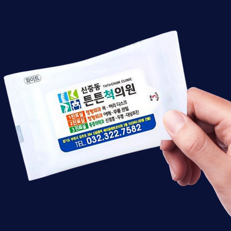  재구매율1위! 홍보용 물티슈 제작 5매 10매 (칼러 스티커인쇄 라벨 부착)