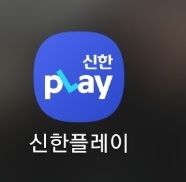  [신한카드]포인트 현금화하기(캐시백)