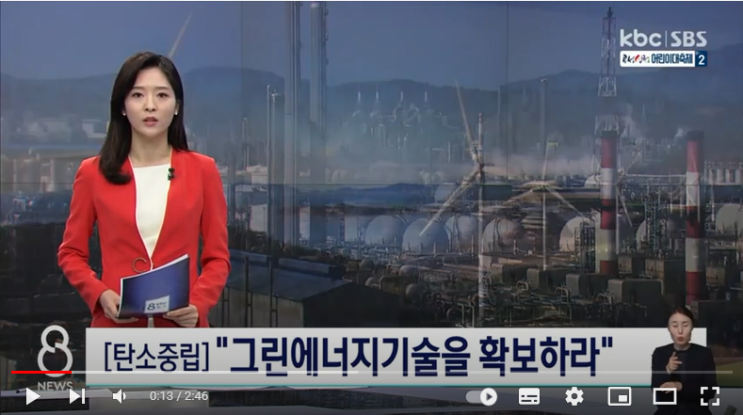 "그린에너지 기술을 확보하라" "그린에너지 기술을 확보하라"