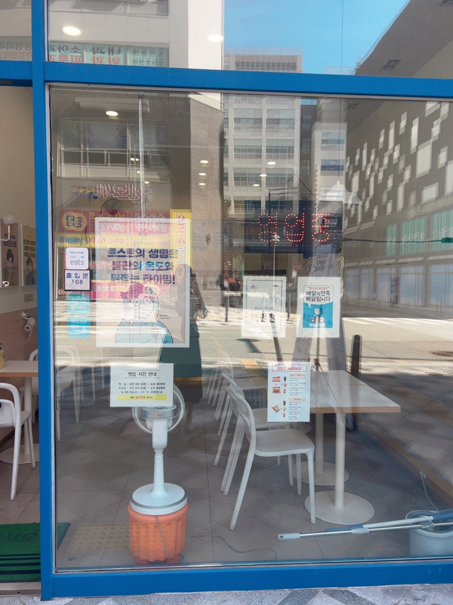 캠토토스트 세종고운점 사진 3